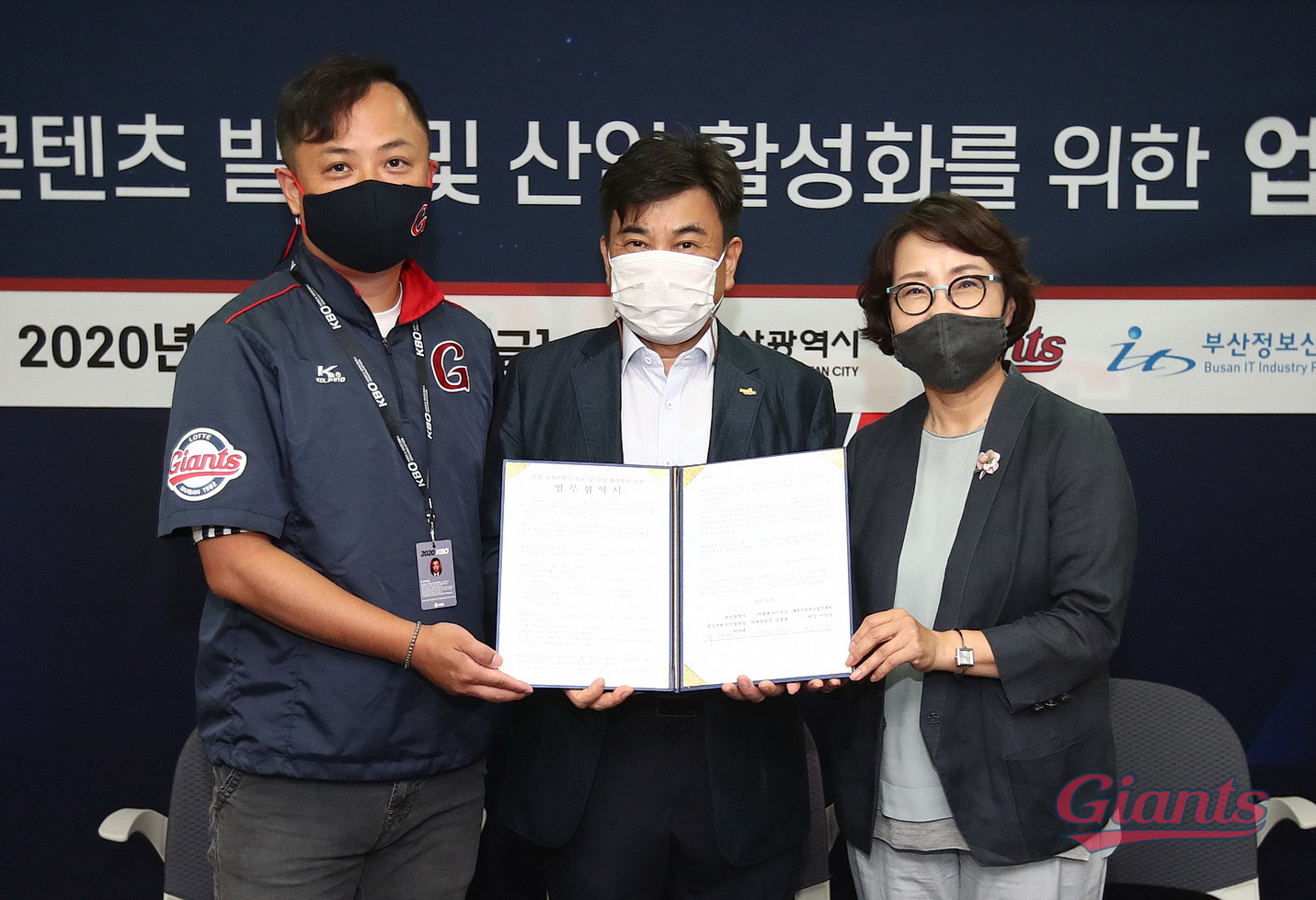 부산 문화콘텐츠 발굴 및 산업 활성화를 위한 업무협약